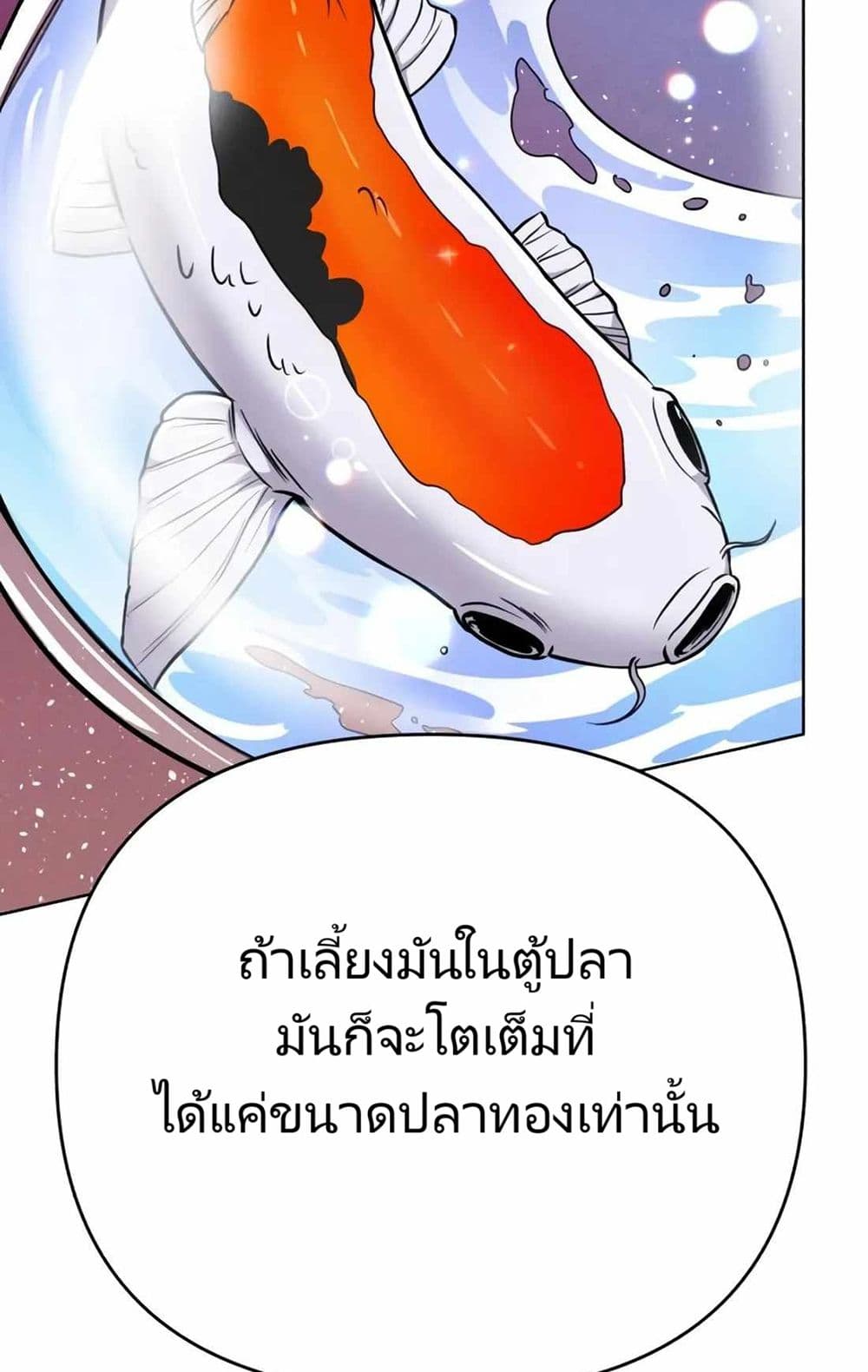 New Employee Kim Chul-Soo page 26