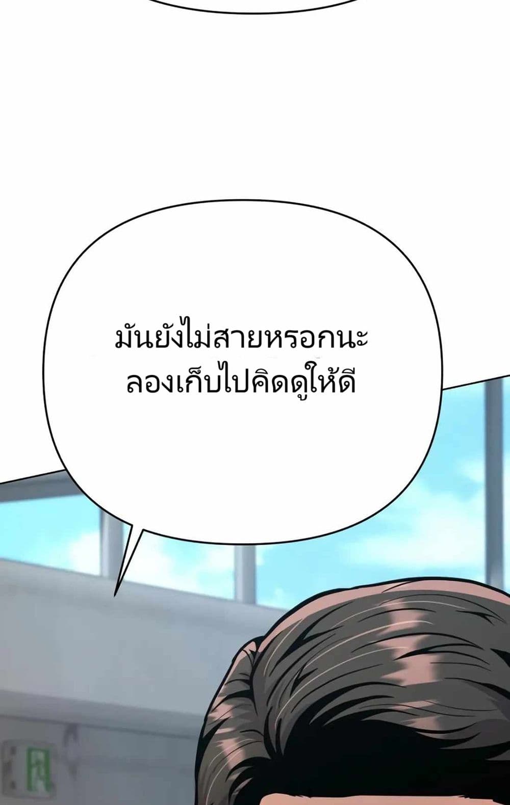 New Employee Kim Chul-Soo page 27