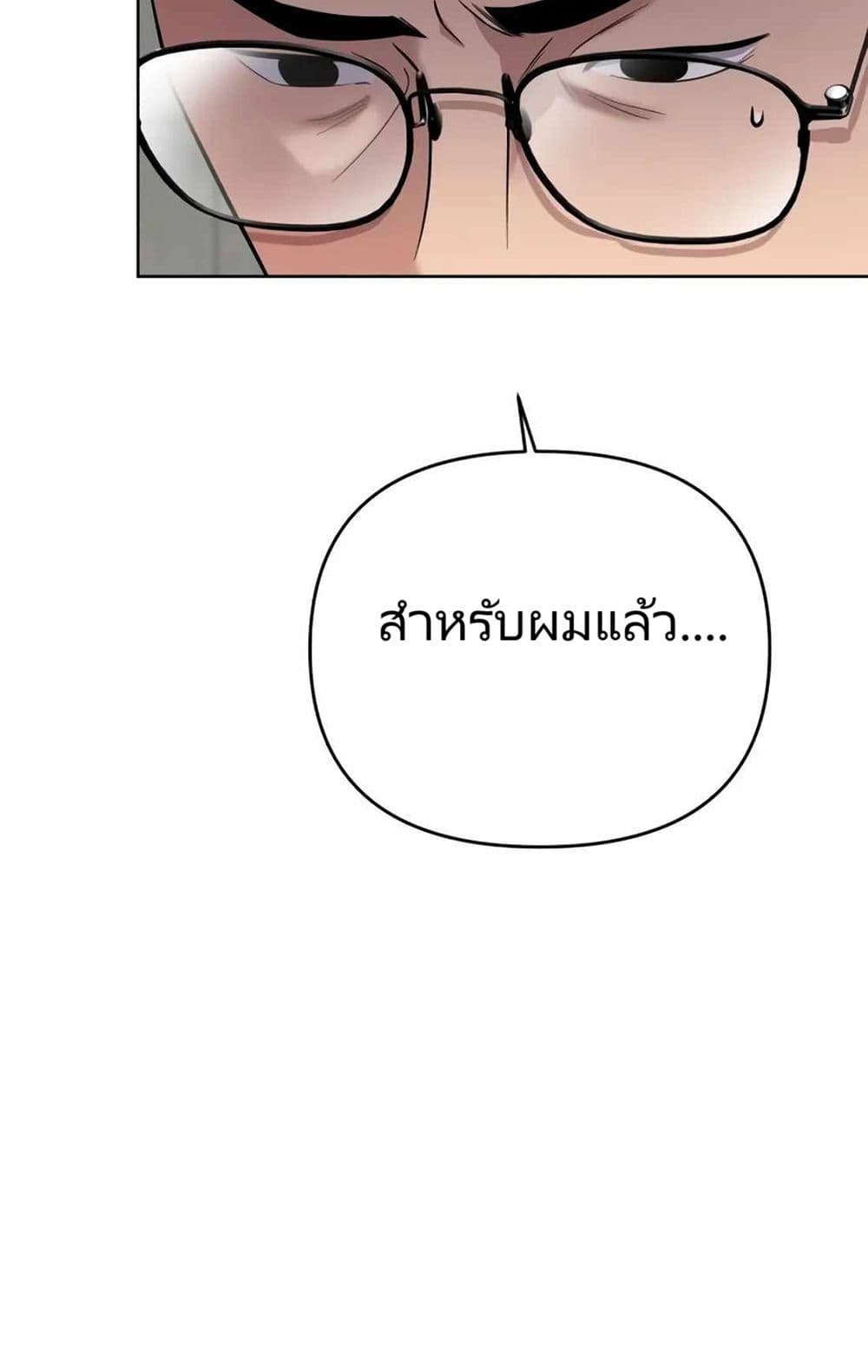 New Employee Kim Chul-Soo page 30