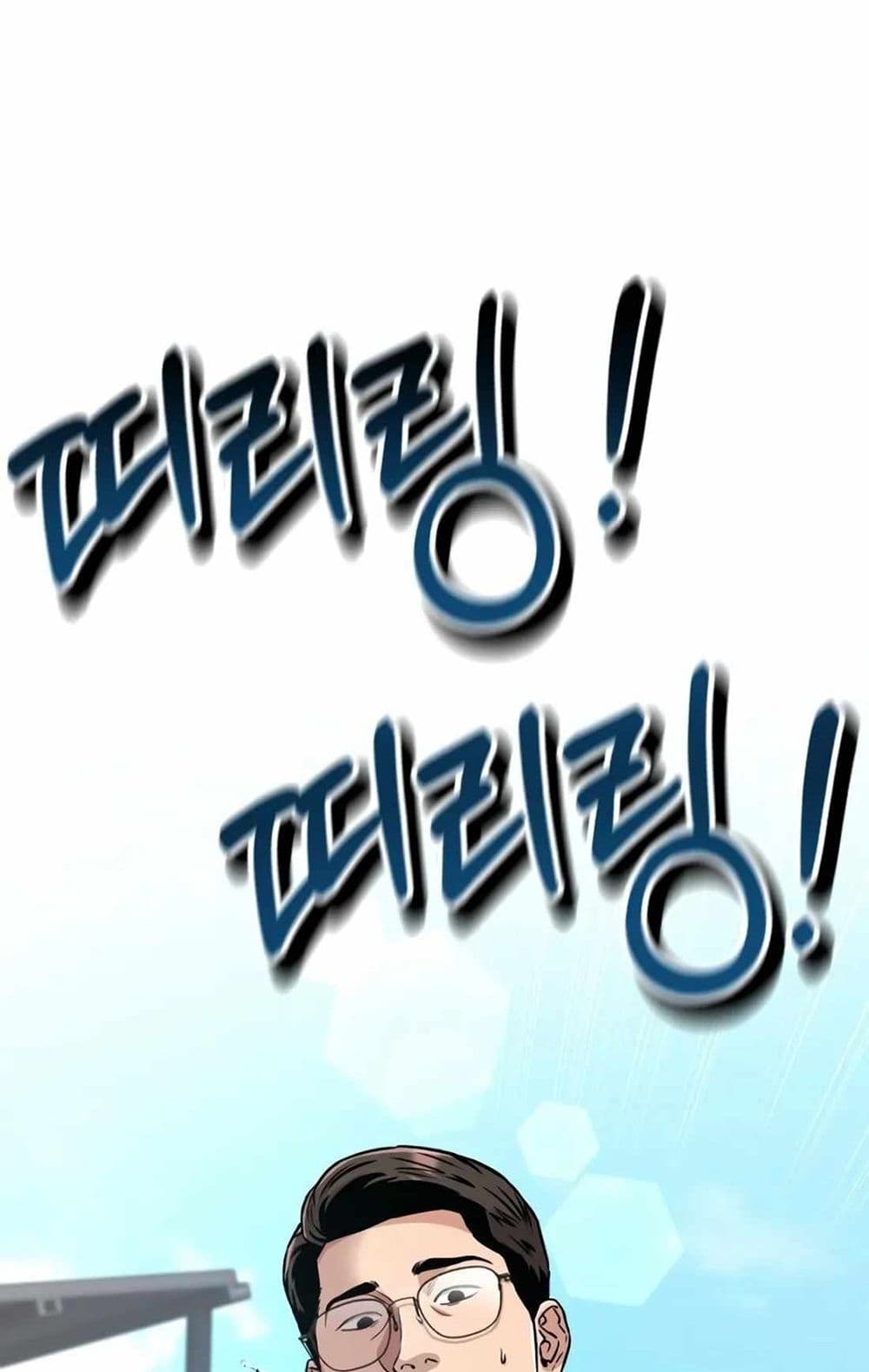 New Employee Kim Chul-Soo page 31