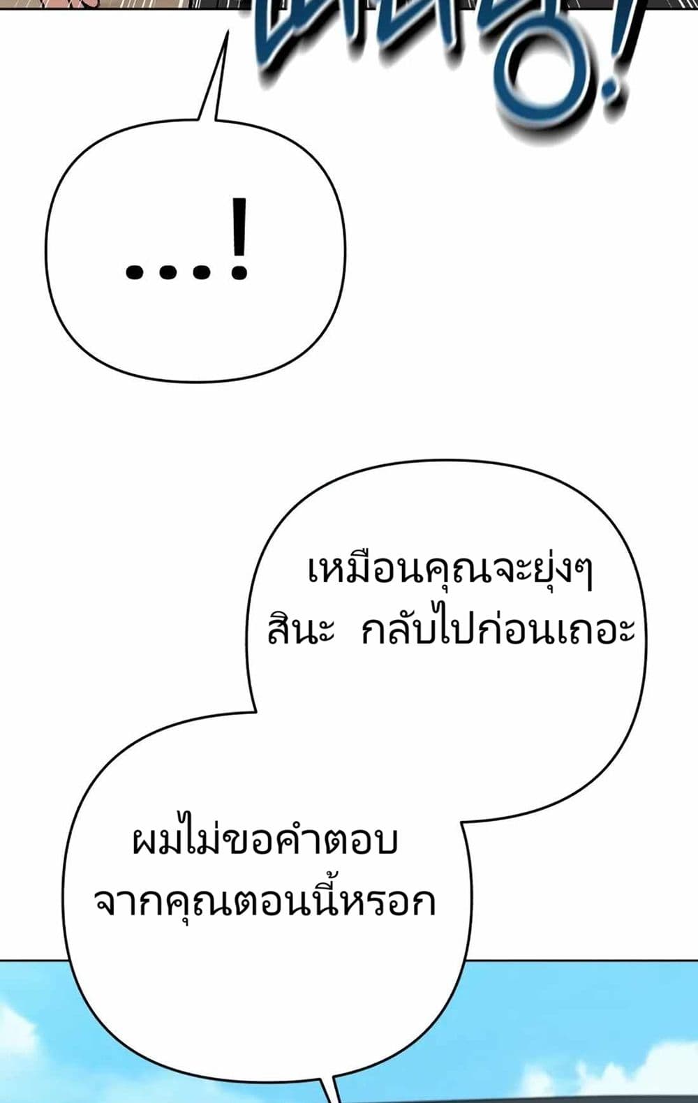 New Employee Kim Chul-Soo page 33