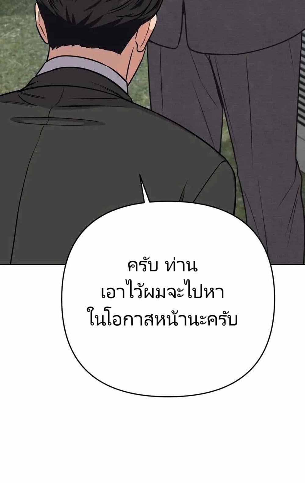 New Employee Kim Chul-Soo page 35