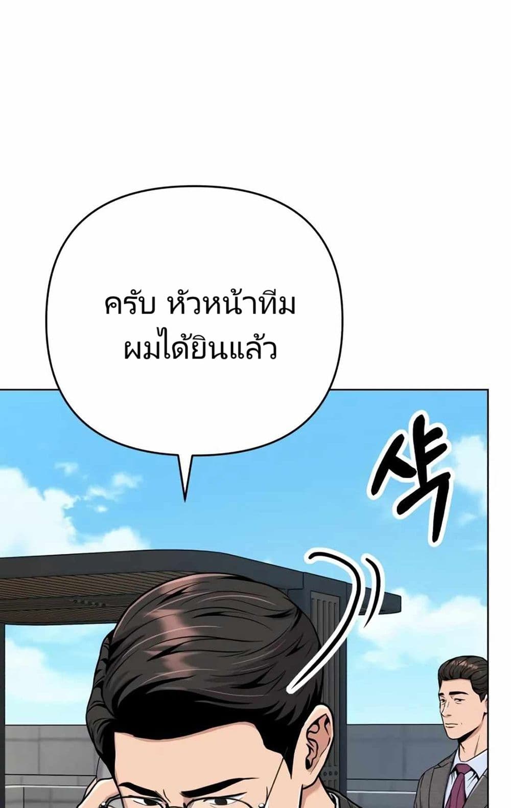 New Employee Kim Chul-Soo page 36