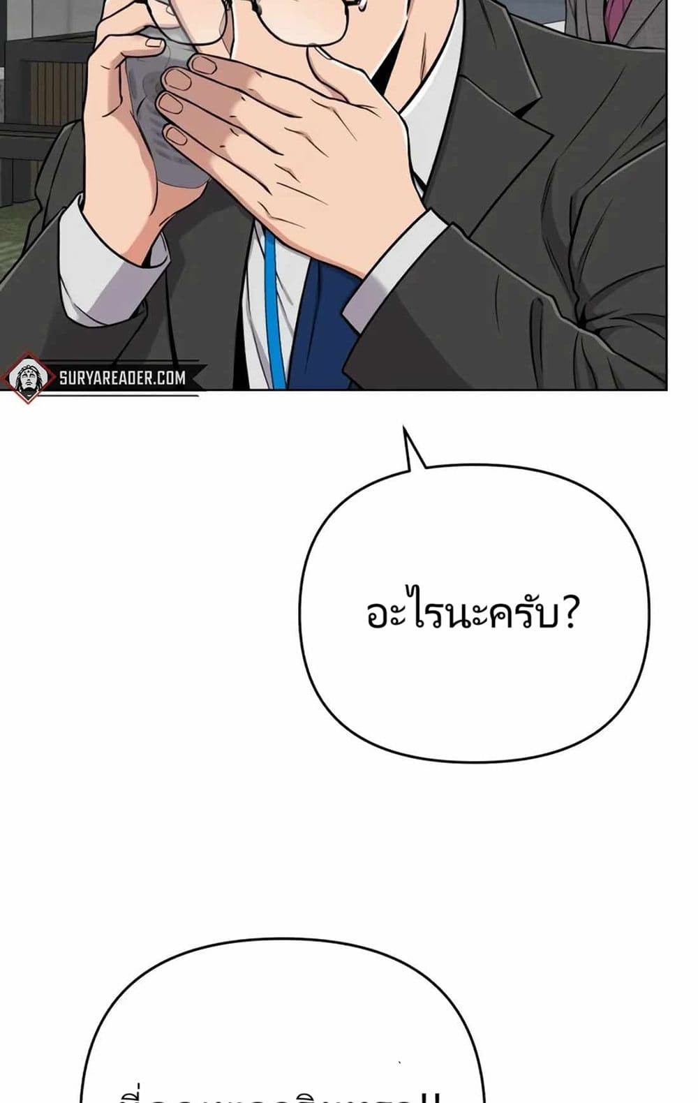 New Employee Kim Chul-Soo page 37