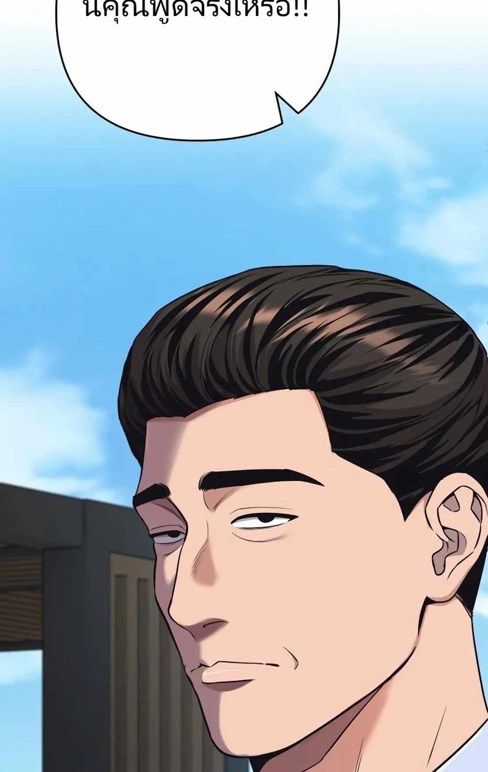 New Employee Kim Chul-Soo page 38