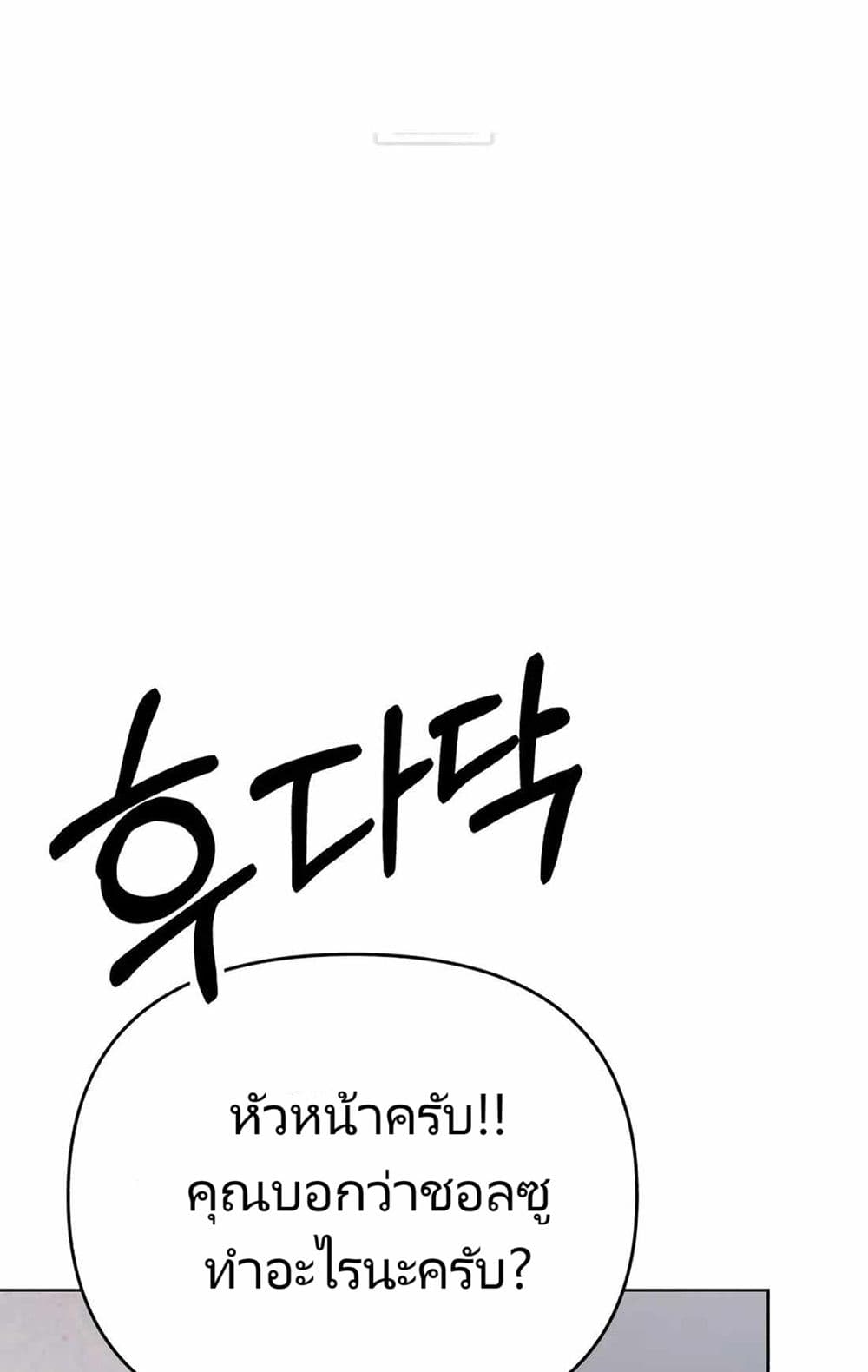New Employee Kim Chul-Soo page 42