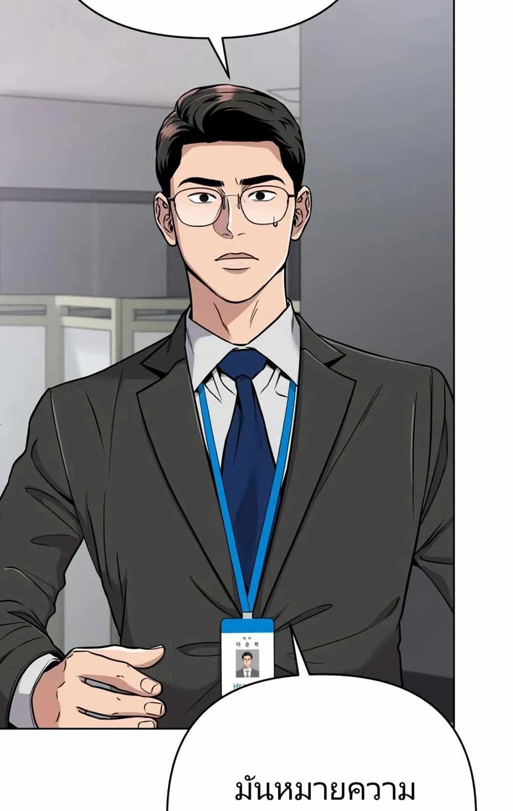 New Employee Kim Chul-Soo page 43