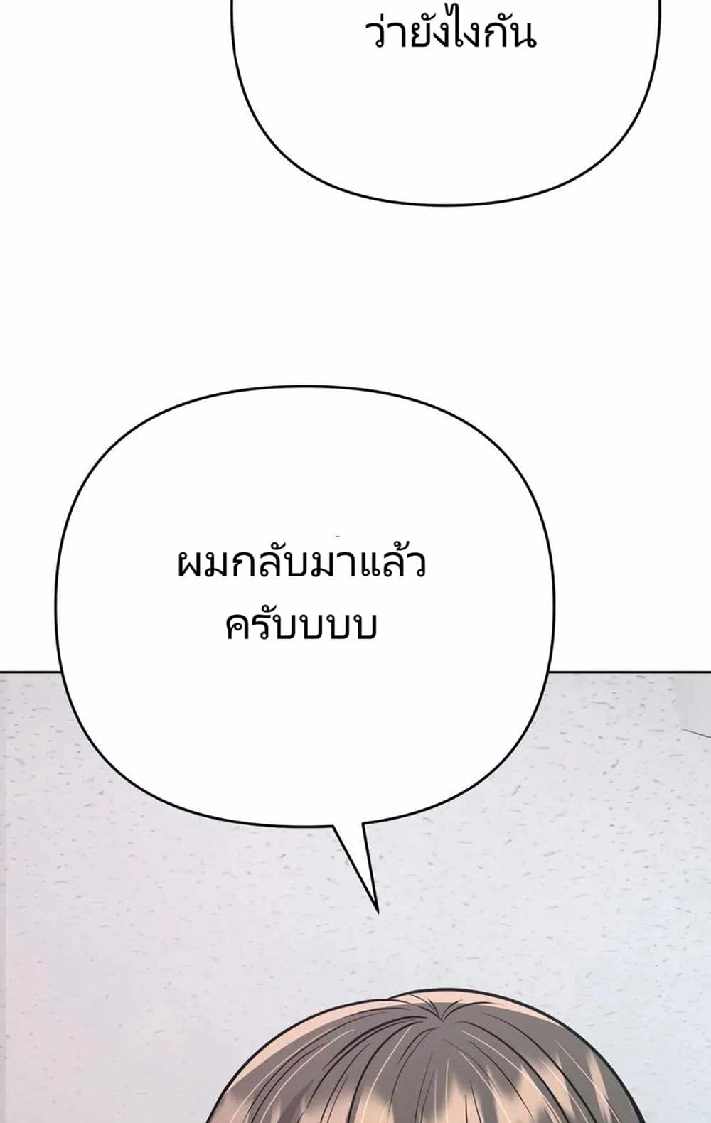 New Employee Kim Chul-Soo page 44