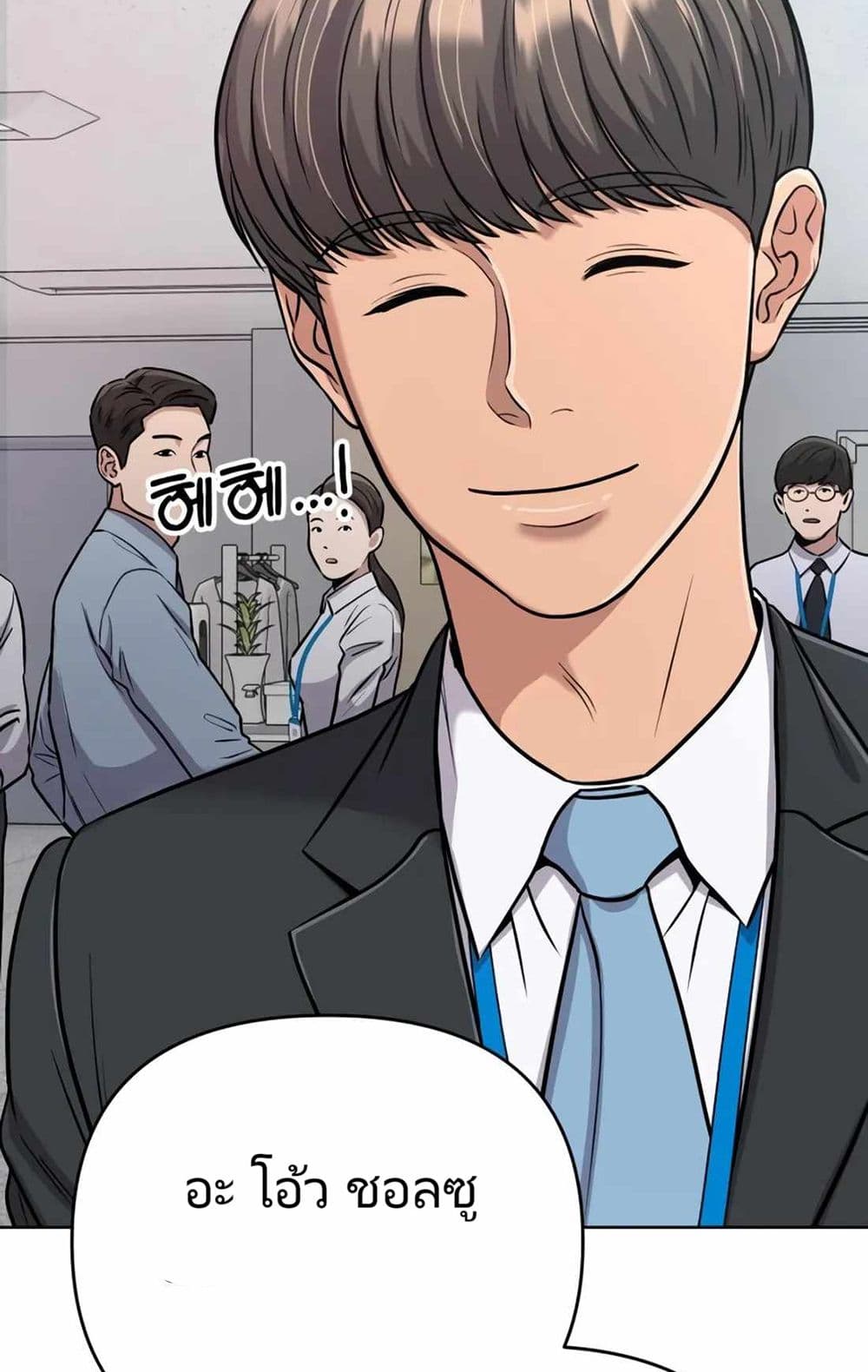 New Employee Kim Chul-Soo page 45