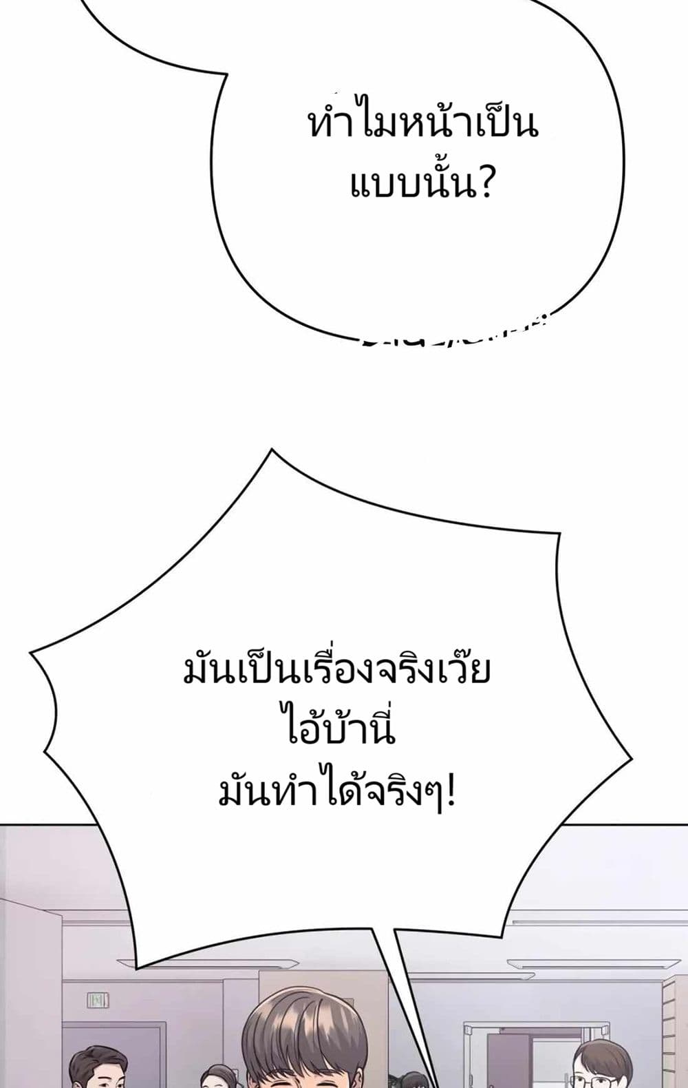 New Employee Kim Chul-Soo page 46