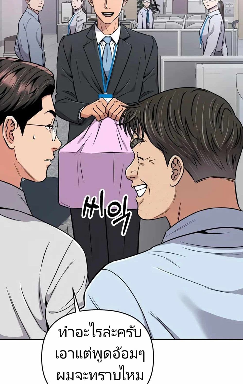 New Employee Kim Chul-Soo page 47