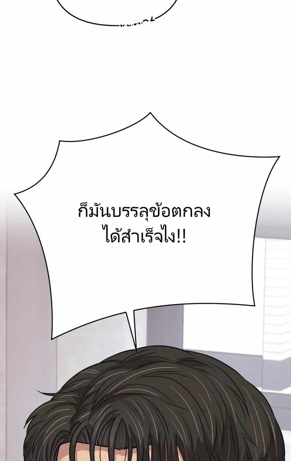 New Employee Kim Chul-Soo page 48
