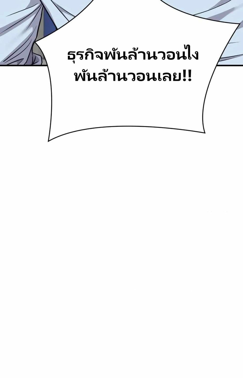New Employee Kim Chul-Soo page 50