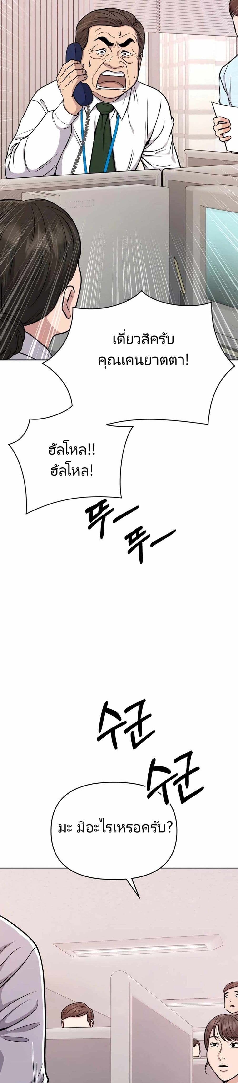 New Employee Kim Chul-Soo page 2