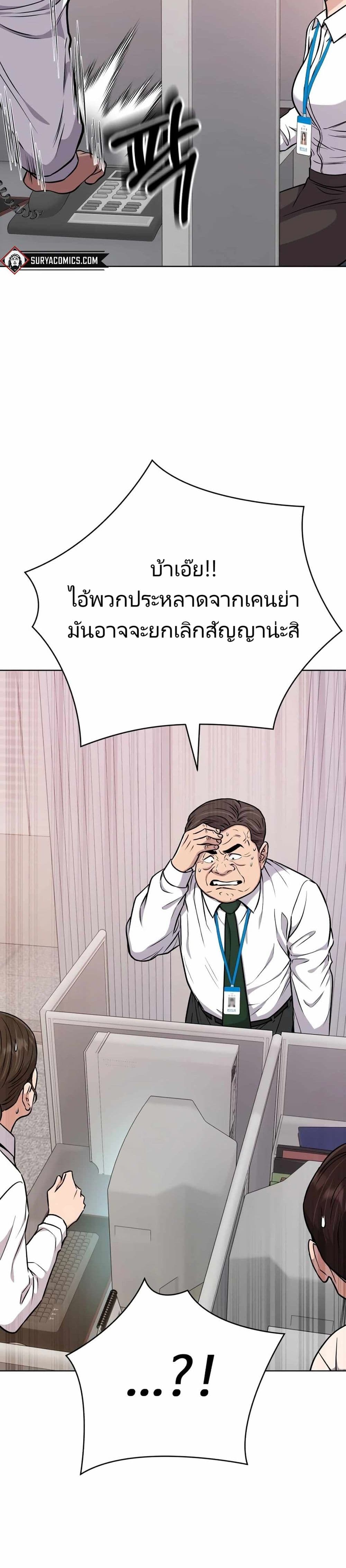 New Employee Kim Chul-Soo page 3