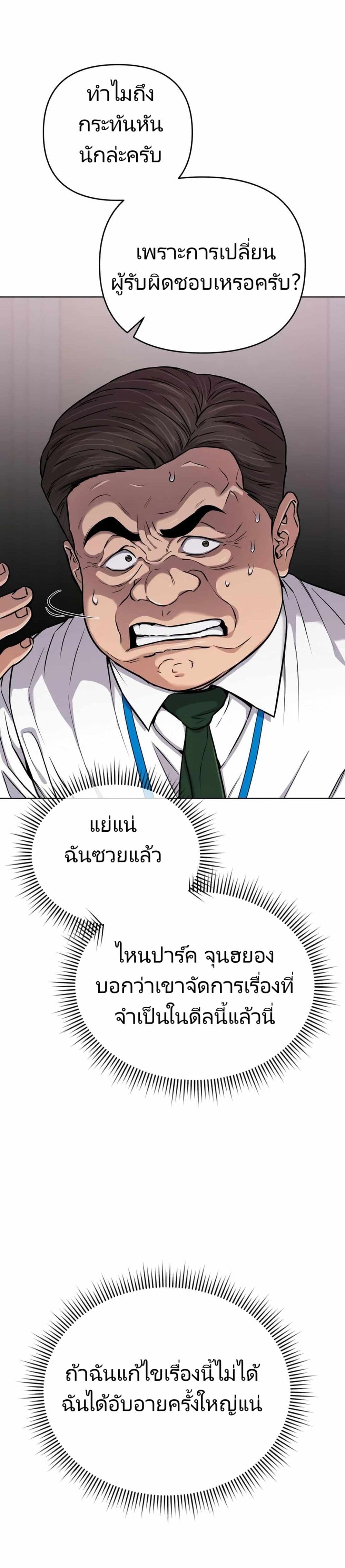 New Employee Kim Chul-Soo page 4