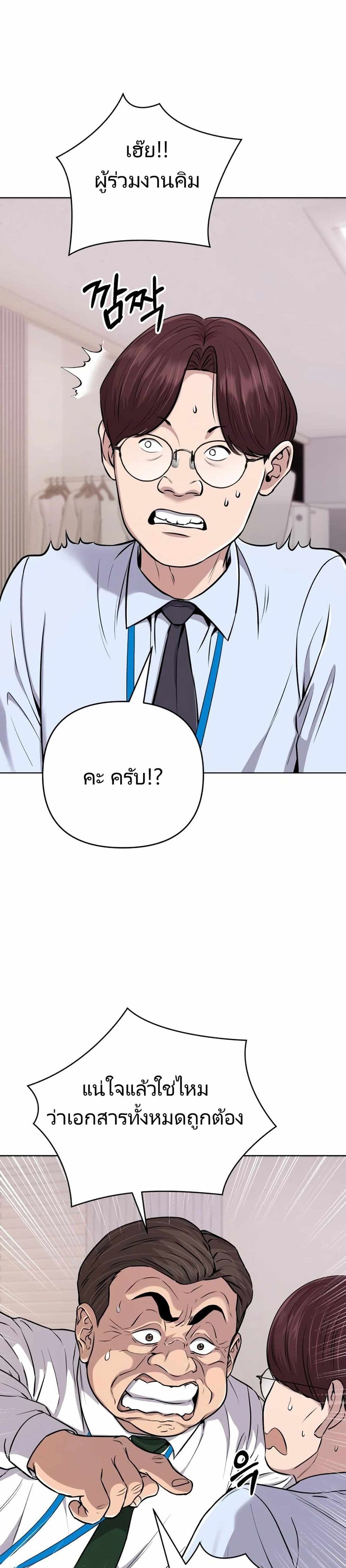New Employee Kim Chul-Soo page 5