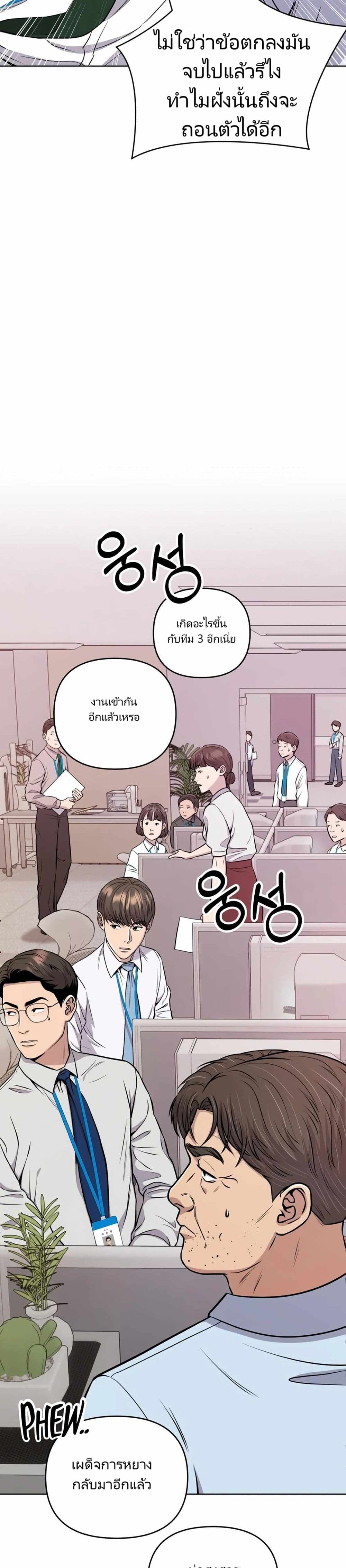 New Employee Kim Chul-Soo page 6