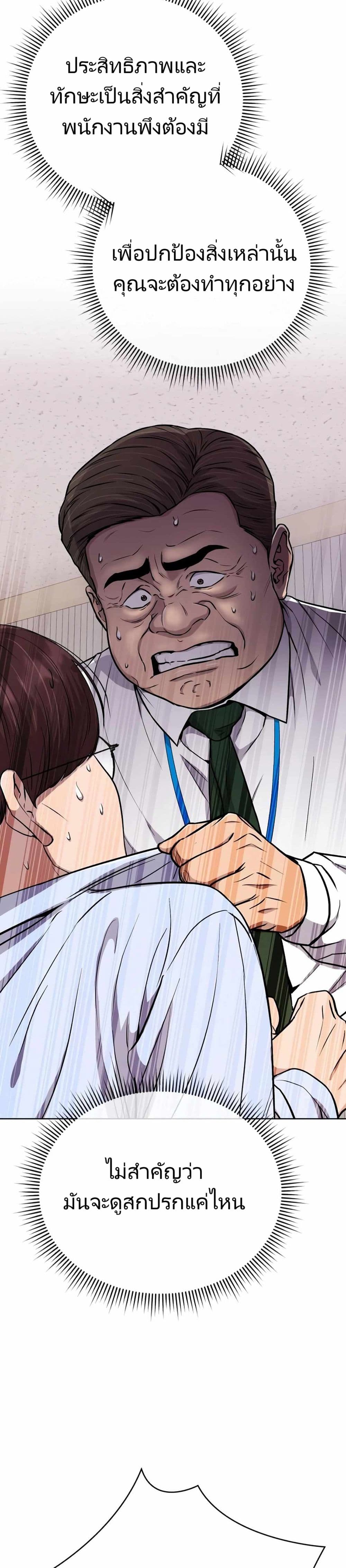 New Employee Kim Chul-Soo page 8