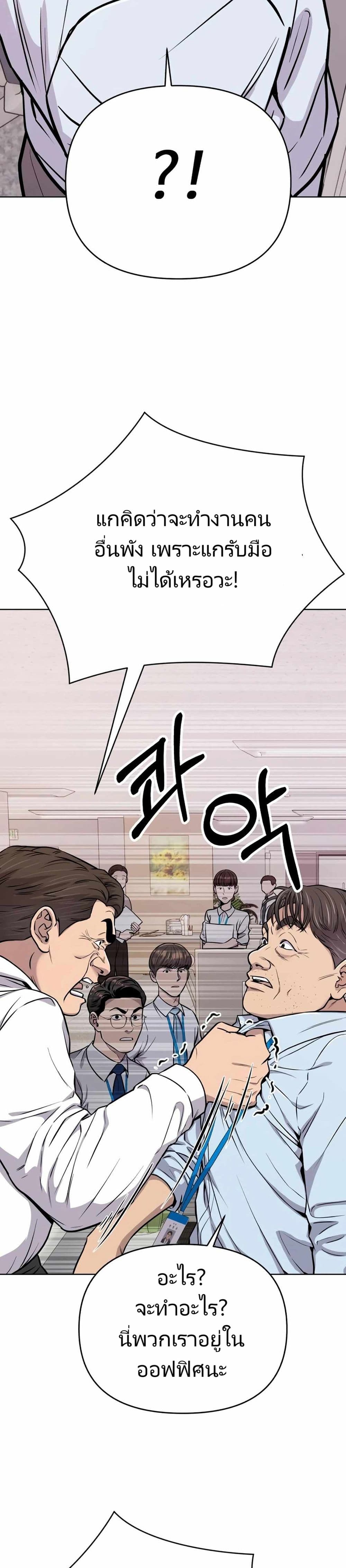 New Employee Kim Chul-Soo page 10
