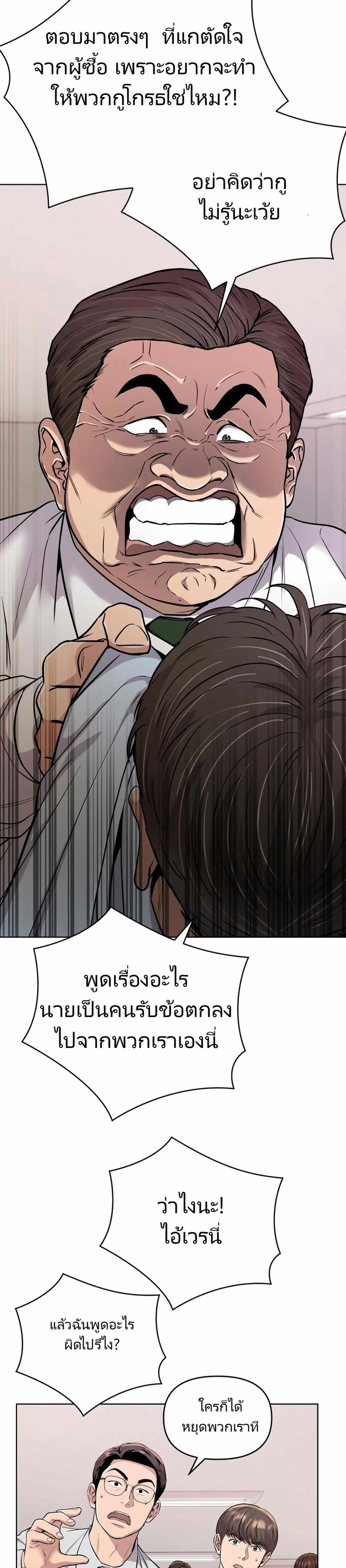 New Employee Kim Chul-Soo page 11