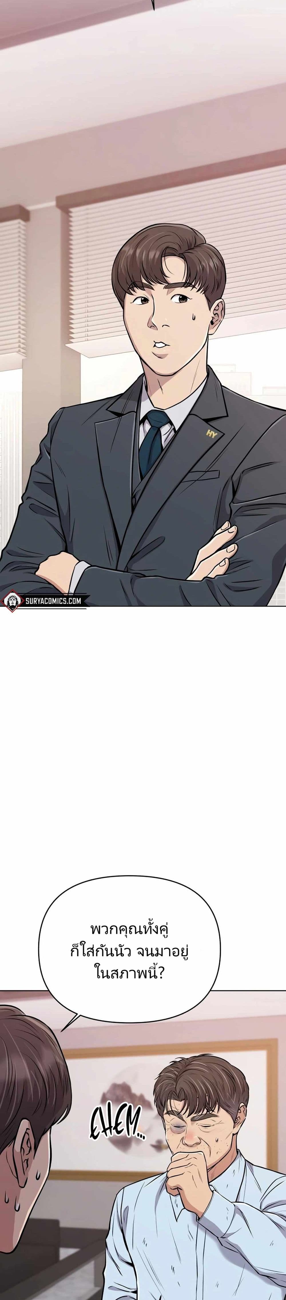New Employee Kim Chul-Soo page 14