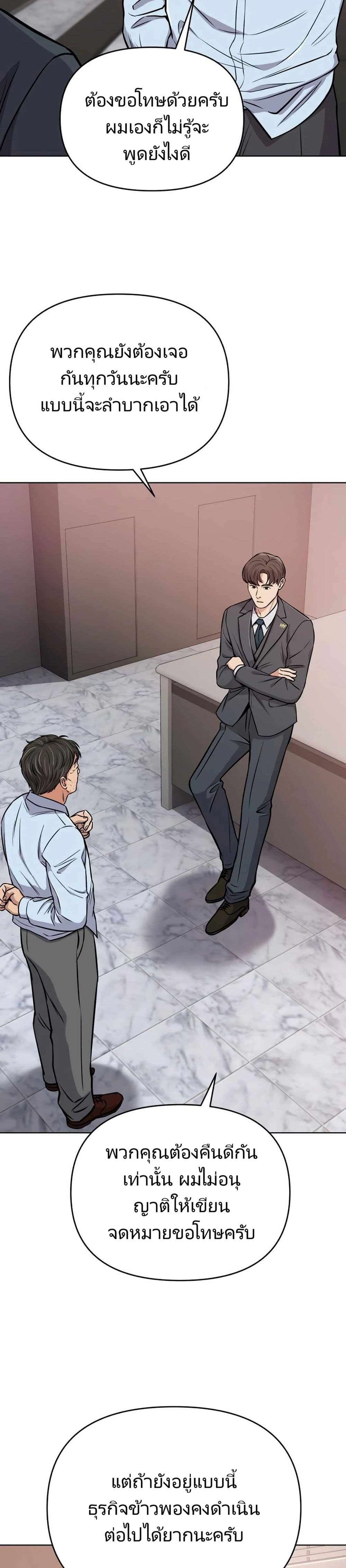 New Employee Kim Chul-Soo page 15