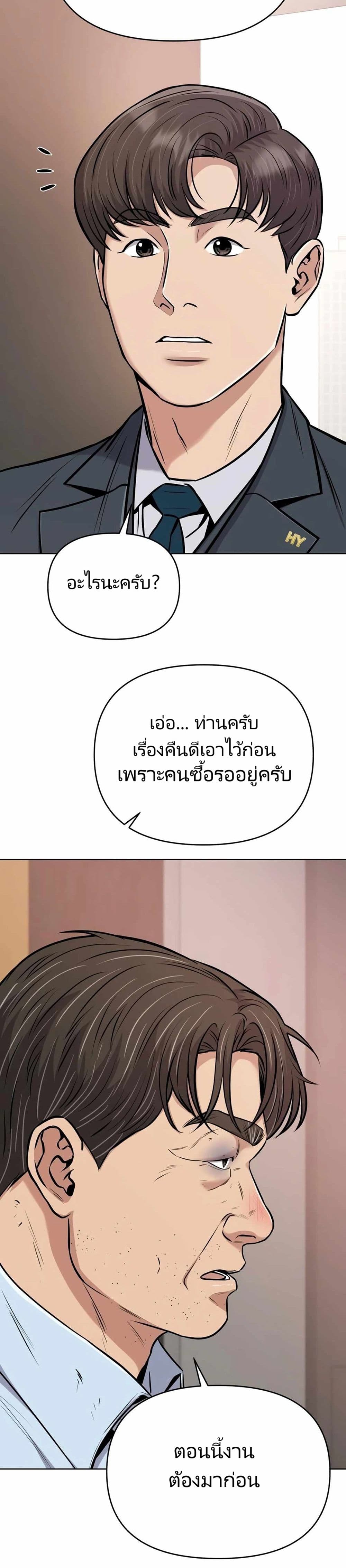 New Employee Kim Chul-Soo page 16