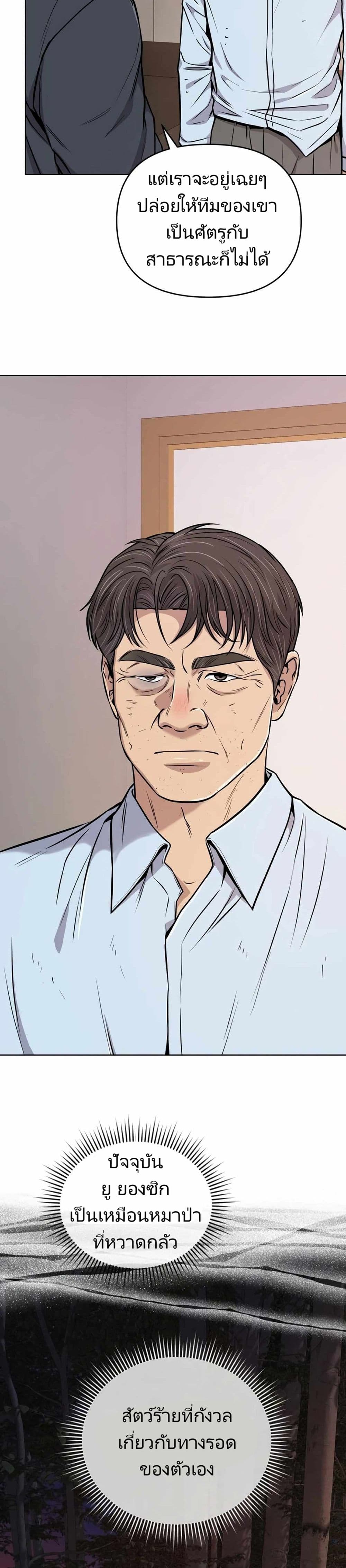 New Employee Kim Chul-Soo page 19