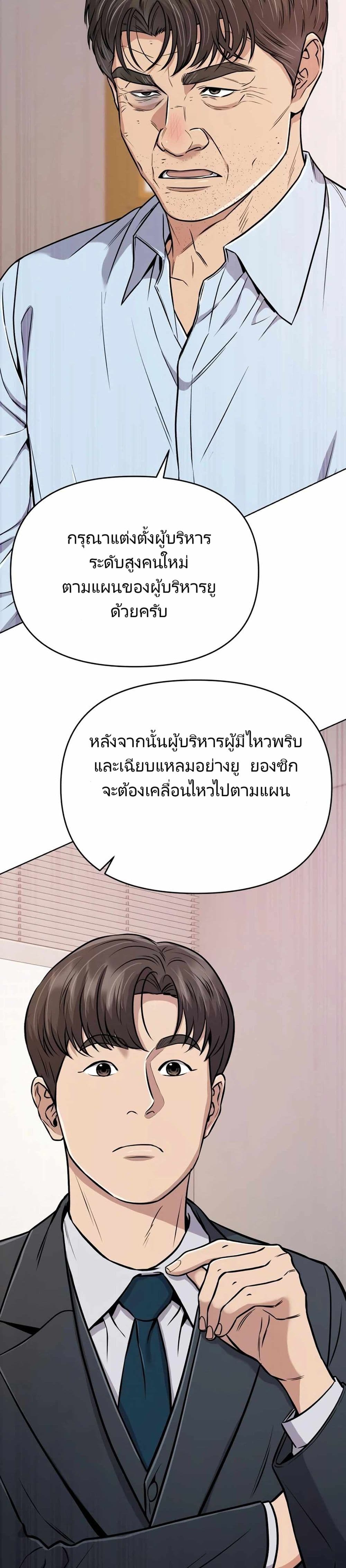 New Employee Kim Chul-Soo page 21
