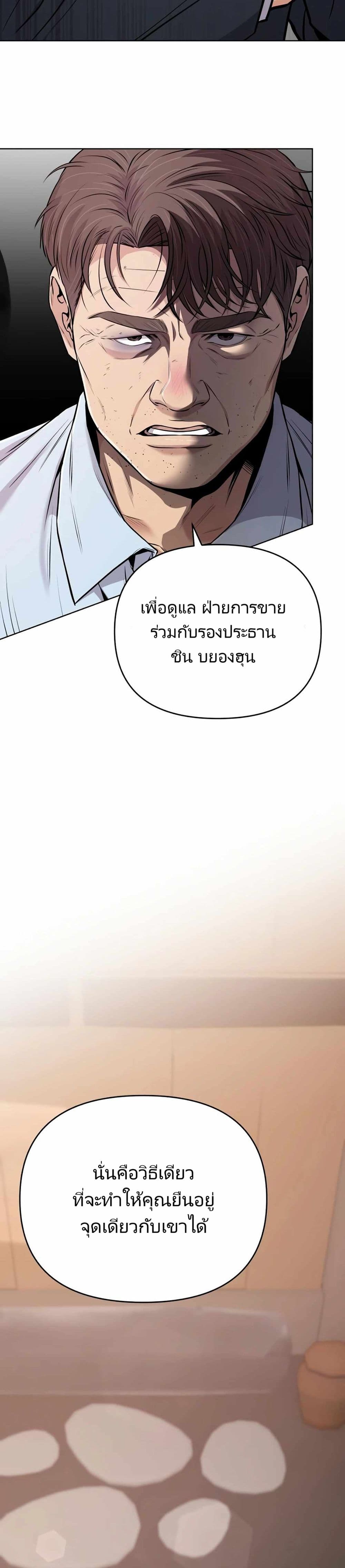 New Employee Kim Chul-Soo page 22