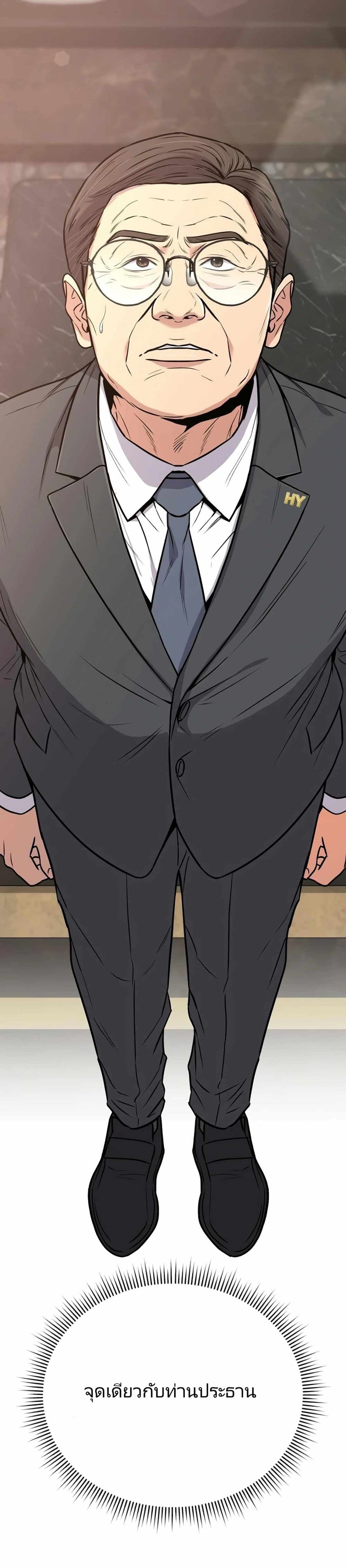 New Employee Kim Chul-Soo page 23