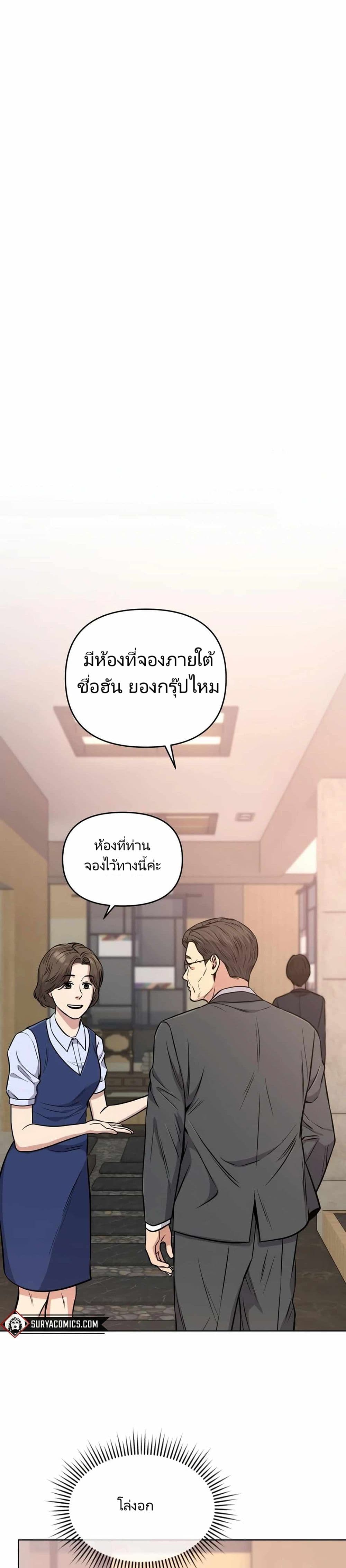 New Employee Kim Chul-Soo page 24