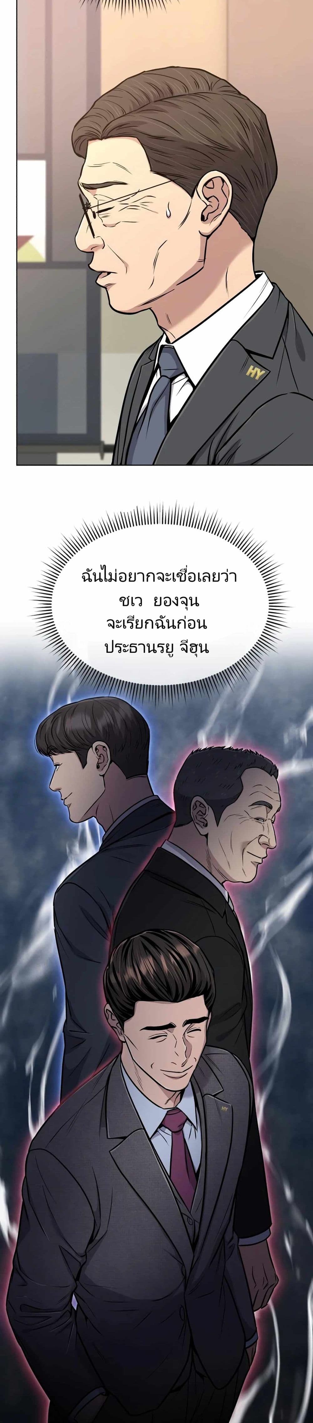 New Employee Kim Chul-Soo page 25