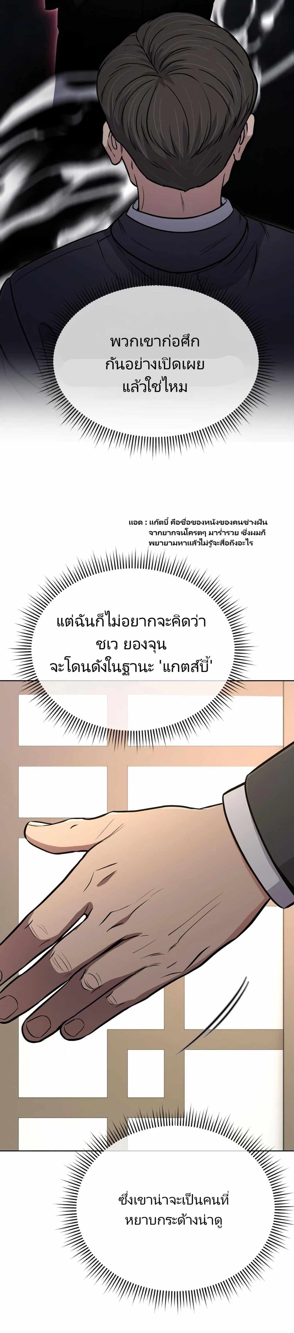 New Employee Kim Chul-Soo page 26