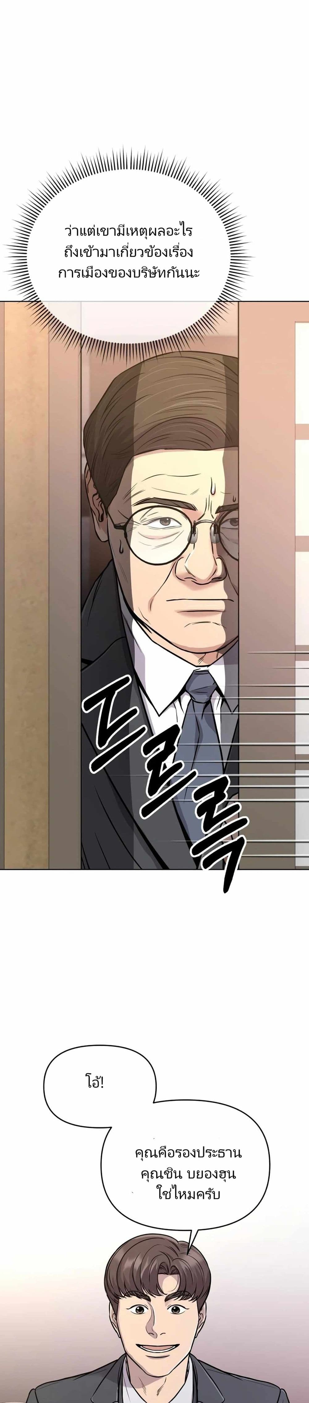 New Employee Kim Chul-Soo page 27