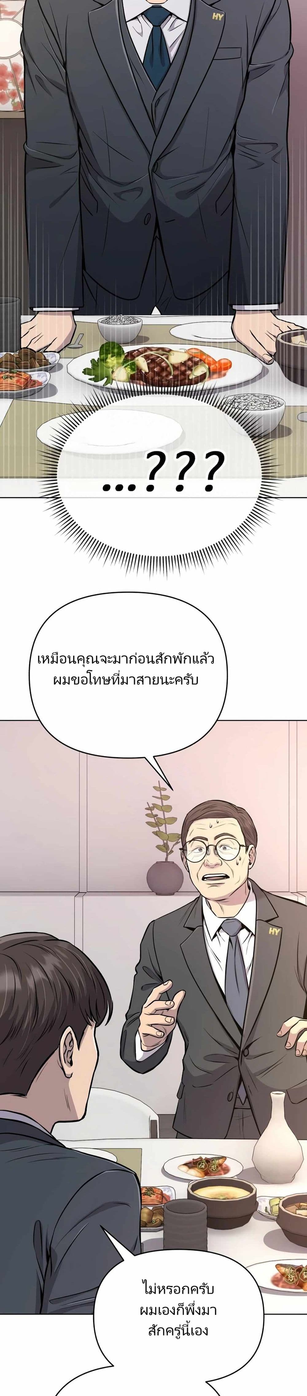 New Employee Kim Chul-Soo page 28