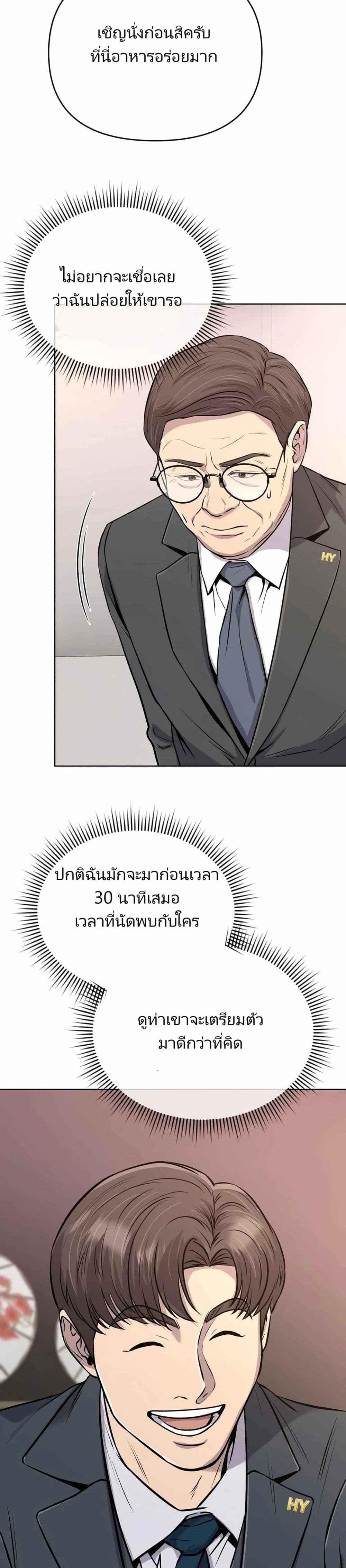 New Employee Kim Chul-Soo page 29