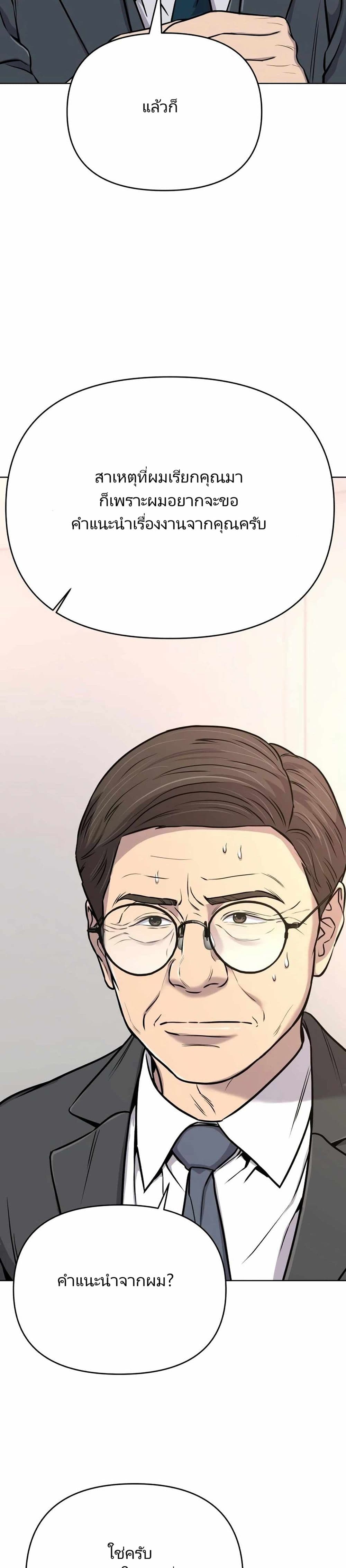 New Employee Kim Chul-Soo page 30