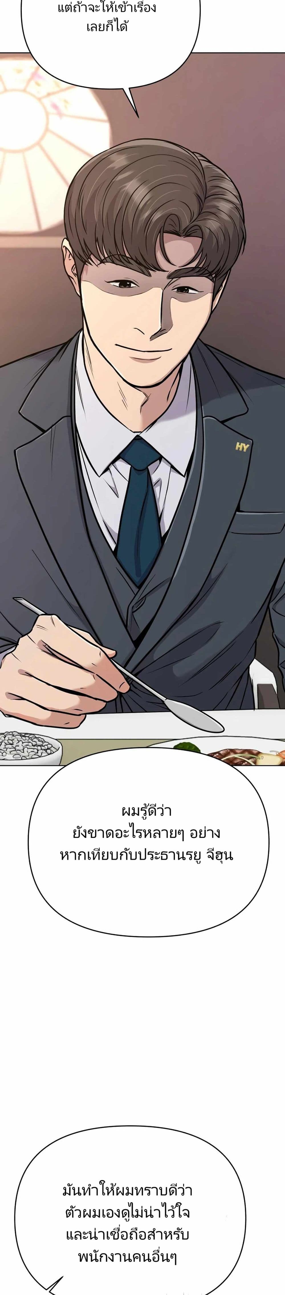New Employee Kim Chul-Soo page 31