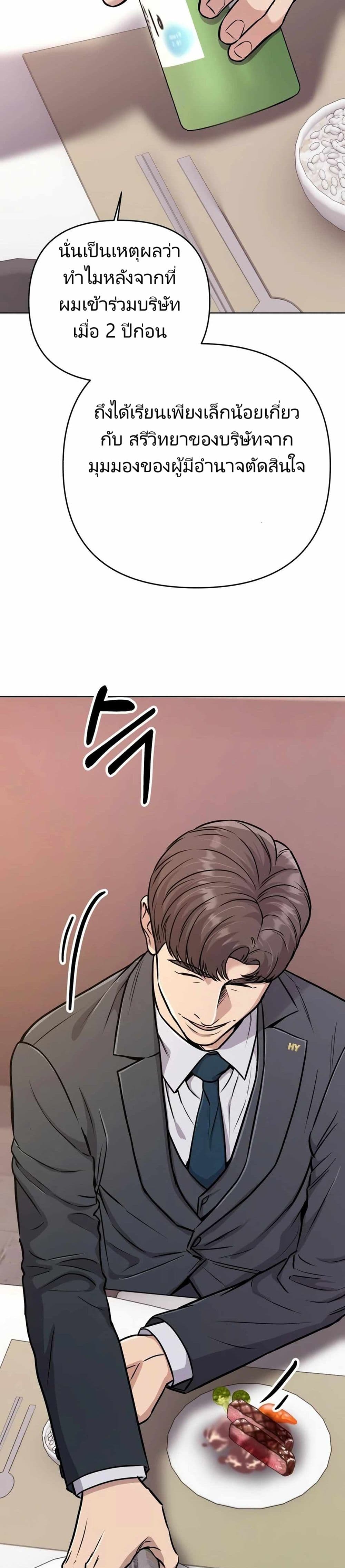 New Employee Kim Chul-Soo page 33
