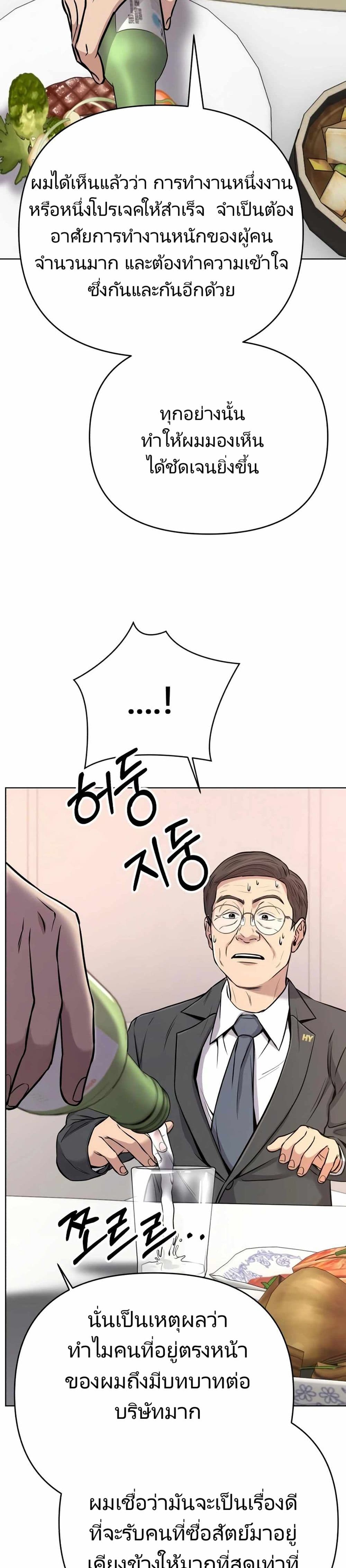 New Employee Kim Chul-Soo page 34