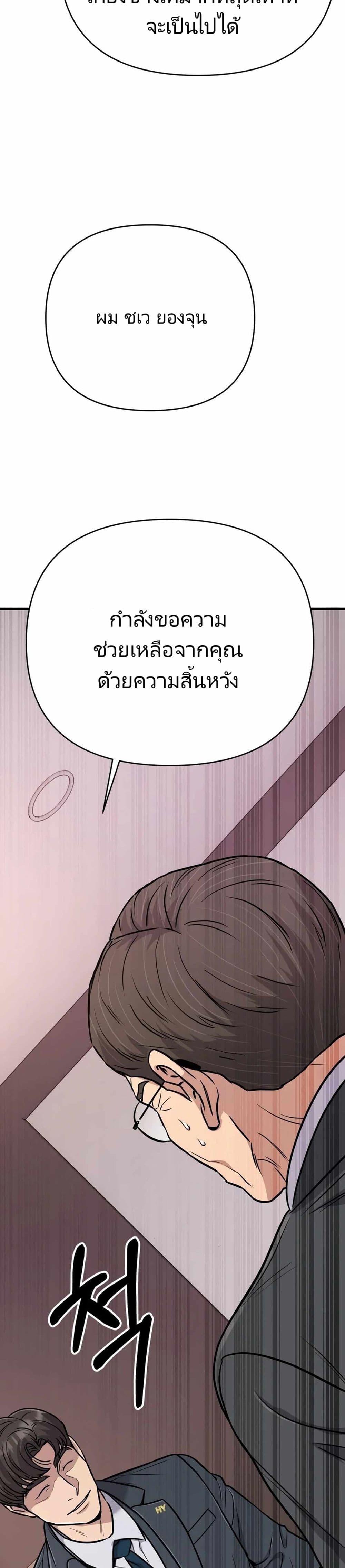 New Employee Kim Chul-Soo page 35