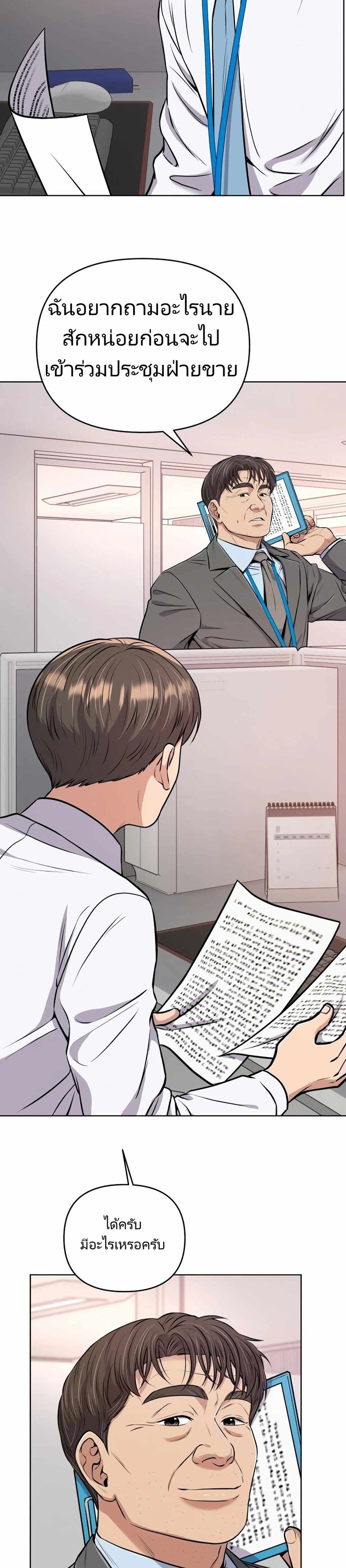 New Employee Kim Chul-Soo page 37