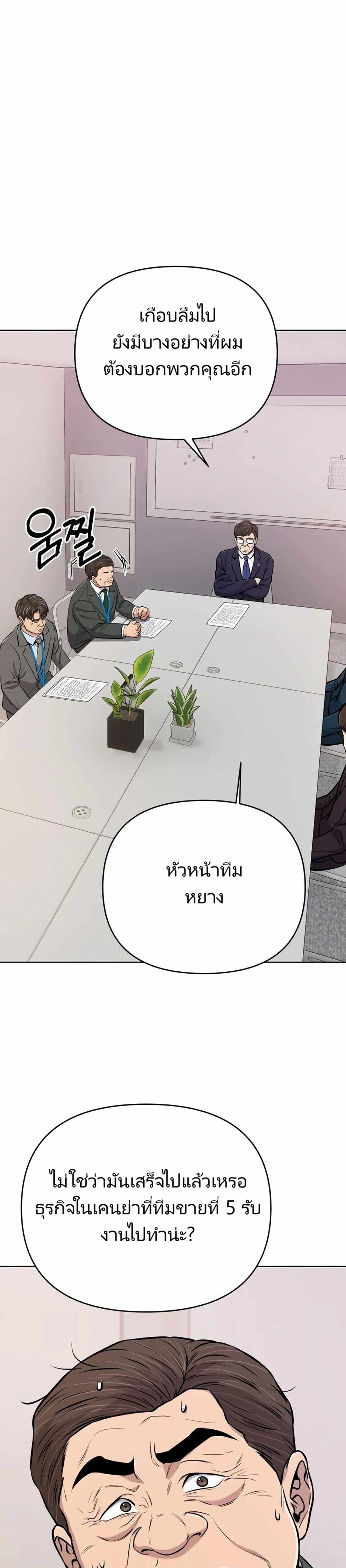 New Employee Kim Chul-Soo page 39