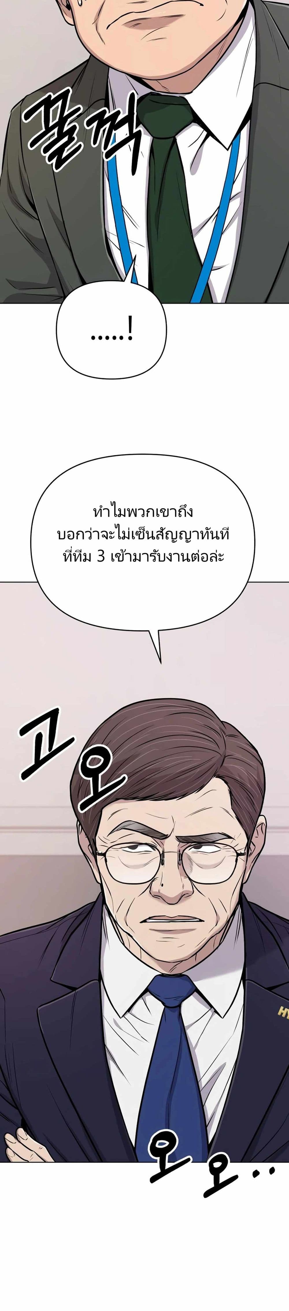 New Employee Kim Chul-Soo page 40