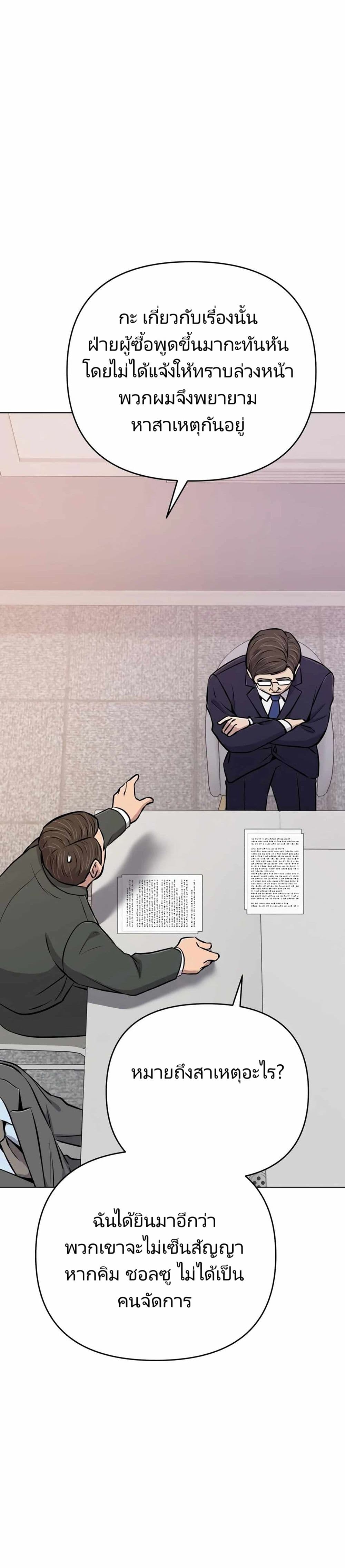 New Employee Kim Chul-Soo page 41