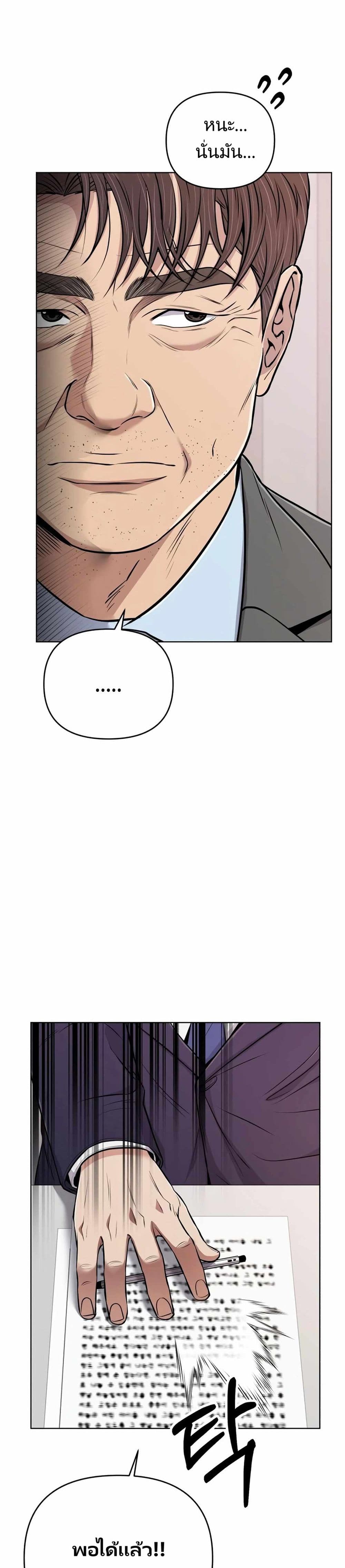 New Employee Kim Chul-Soo page 42
