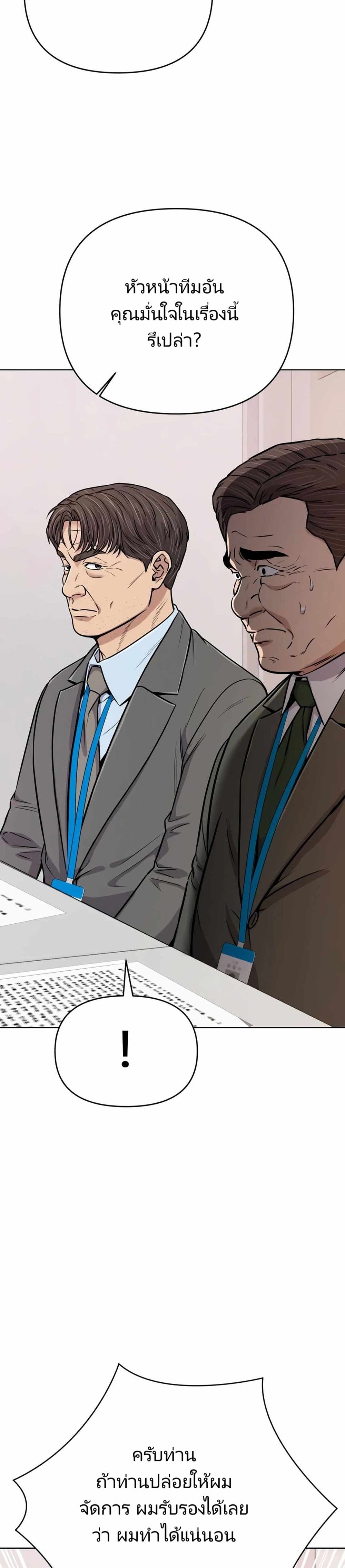 New Employee Kim Chul-Soo page 43