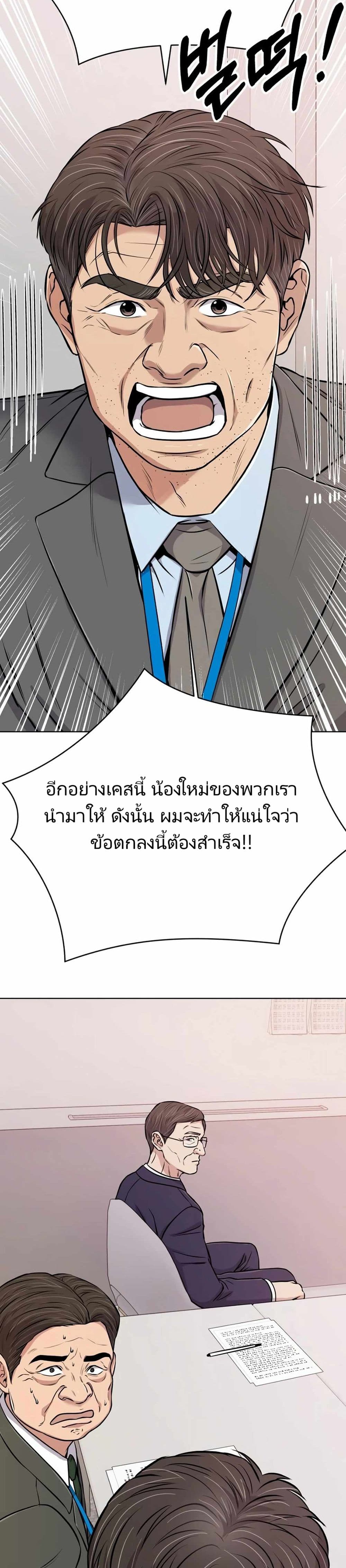 New Employee Kim Chul-Soo page 44